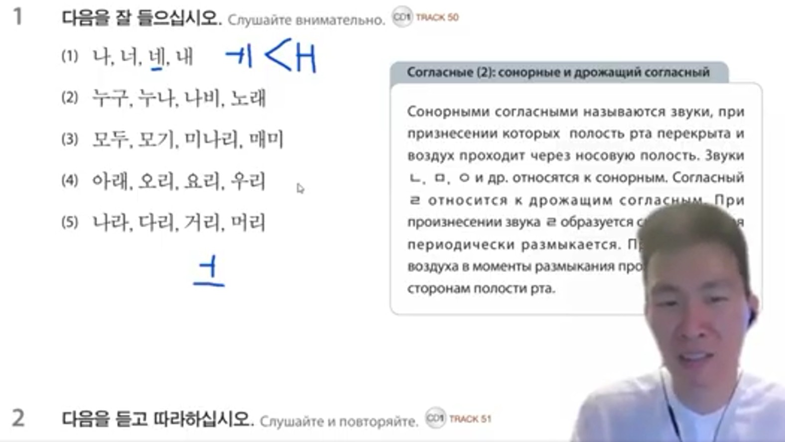 topik 1-2 lessons with teacher Micky